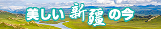 帅哥猛日骚货新疆banner-w330n60.jpg